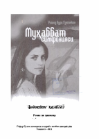 [@kitoblar1] Muhabbat simfoniyasi.pdf